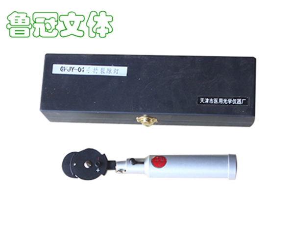 LG-WSQC0015手持裂隙燈